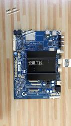【可議價】議價原裝創維55UTV 電視主板 T.HV620.81 配屏LC546PU2L01 測好現 歷史價格詳細信息
