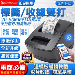 佳博GP1524T珠寶標籤條碼印表機 熱轉印不乾膠服裝吊牌水洗嘜緞帶 歷史價格詳細信息