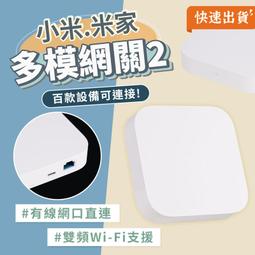 小米米家智慧家庭組合 4件套組 米家無線開關 米家門窗傳感器 小米網關2 米家人體傳感器 現貨 當天出貨 諾比克 歷史價格詳細信息