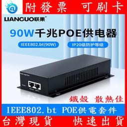 48V PoE Injector 乙太網路大功率供電組 48V 1A 48W 100/1000Mbps (僅剩5組) 歷史價格詳細信息