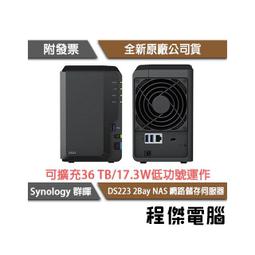 SYNOLOGY 群暉 DS224+ NAS網路儲存伺服器 4bay/Intel/2GB /紐頓e世界 歷史價格詳細信息
