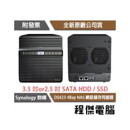 群暉/Synology DS423+四核心4盤位NAS網絡存儲服務器 私有雲 家庭娛樂中心 標配（不含硬盤） 歷史價格詳細信息