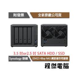 群暉/Synology DS423+四核心4盤位NAS網絡存儲服務器 私有雲 家庭娛樂中心 標配（不含硬盤） 歷史價格詳細信息
