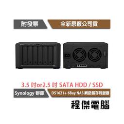 群暉 Synology DS1621+ 網路儲存伺服器 NAS DS1621-PLUS 歷史價格詳細信息