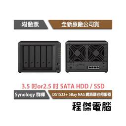 synology群暉ds1522五盤位nas網絡存儲伺服器家庭家用私有雲 歷史價格詳細信息
