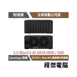 Synology 群暉 DS1821+ 8層 8BAY NAS 網路儲存伺服器 紐頓e世界 歷史價格詳細信息