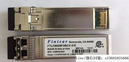 Finisar FTLF8529P3BNV-E5 16GB SFP模塊 EMC 019-078-045 歷史價格詳細信息