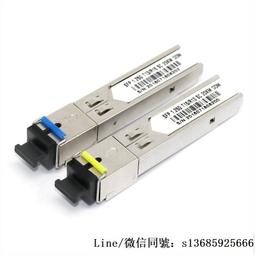 現貨詢價.千兆單模20km 光模塊兼容H3C SFP-GE-LX-SM1310-A 1.25g光纖模塊 歷史價格詳細信息