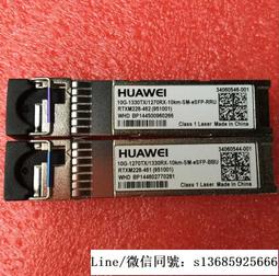 現貨詢價.10g單模光模塊 10G-1310nm-10km-SM-SFP+ 光模塊 萬兆單模 雙纖 歷史價格詳細信息