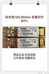 現貨詢價.AVAGO原裝拆機 光模塊AFCT-5715PZ -FD1 1300nm 1.25G單模光模塊 歷史價格詳細信息