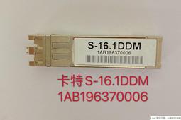現貨詢價.卡特光模塊2.5G 1550nm 80KM IC-48/STM-16 LR-2，3/L-16.2，3 歷史價格詳細信息