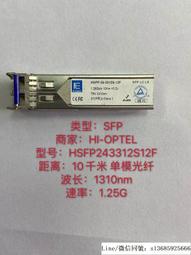 現貨詢價.千兆單纖雙向一對 40KM BIDI 1.25G SFP光纖模塊 SC接口 歷史價格詳細信息