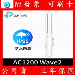 【TP-Link】EAP225 V3 AC1350 無線 MU-MIMO Gigabit 吸頂式基地台 Ver 3.0 歷史價格詳細信息