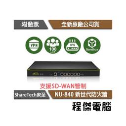 【ShareTech眾至】MA-200 郵件歸檔伺服器 實體店家『高雄程傑電腦』 歷史價格詳細信息