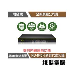 【ShareTech眾至】MA-200 郵件歸檔伺服器 實體店家『高雄程傑電腦』 歷史價格詳細信息