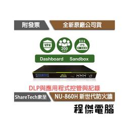 【ShareTech眾至】MA-200 郵件歸檔伺服器 實體店家『高雄程傑電腦』 歷史價格詳細信息