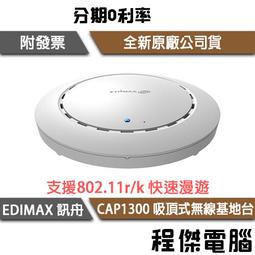 Edimax CAP300 高功率 PoE 吸頂式 N300 無線基地台【風和資訊】 歷史價格詳細信息