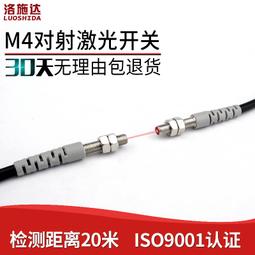 現貨.激光光電開關防塵帽M3M4M5M6 適用于輕度的水，油污，粉塵環境 歷史價格詳細信息