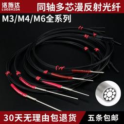 現貨.M3M4M6光纖放大器傳感器探頭對射光纖PT FT310 T410 T610感應開關 歷史價格詳細信息
