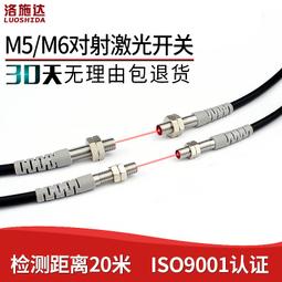 現貨.洛施達LTT-18NO M18激光對射感應器紅外光電開關傳感器DC24V常開 歷史價格詳細信息
