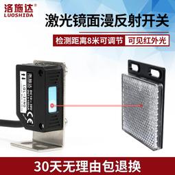 洛施達方形激光漫反射對射LQD-31NO鏡面光電開關傳感器紅外感應【正品质保】 歷史價格詳細信息