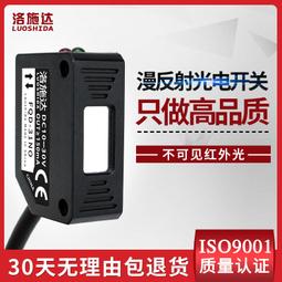 現貨.方形光電開關傳感器FQT-31NO對射光電感應開關不可見紅外光12v24v 歷史價格詳細信息