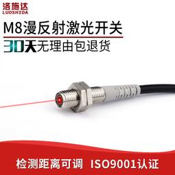 現貨.M8電容式接近開關傳感器C2S0802NO齊平非齊平感應開關料線感應器 歷史價格詳細信息