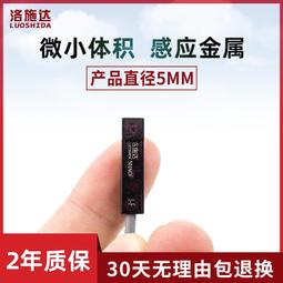現貨.金屬感應開關M6.5 短型接近開關傳感器18mm三線NPN常開24VPNP常閉 歷史價格詳細信息