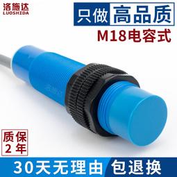 現貨.M18接近開關插件式直徑18mm傳感器接頭式航空插頭金屬感應器開 歷史價格詳細信息