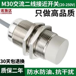 M30金屬接近開關防水感應開關傳感器MT3015-N限位開關三線NPN常開 歷史價格詳細信息