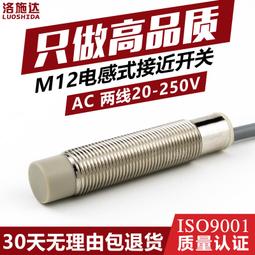 現貨.金屬感應開關M6.5 短型接近開關傳感器18mm三線NPN常開24VPNP常閉 歷史價格詳細信息