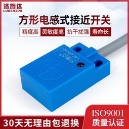 洛施達方形激光漫反射對射LQD-31NO鏡面光電開關傳感器紅外感應【正品质保】 歷史價格詳細信息