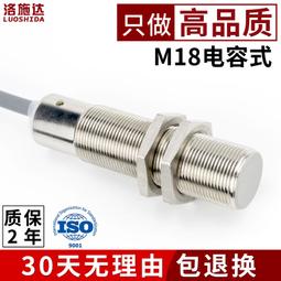 現貨.M18接近開關插件式直徑18mm傳感器接頭式航空插頭金屬感應器開 歷史價格詳細信息