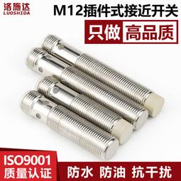 金屬接近開關航空插連接線HKC-01通用直流三線 防水防油IP67 歷史價格詳細信息