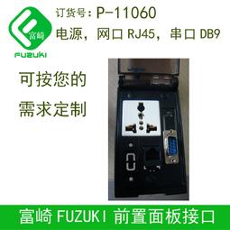 現貨.FUZUKI富崎通信盒前置面板接口組合插座四4USB K-00400-0950050 歷史價格詳細信息