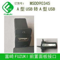 現貨.FUZUKI富崎通信盒前置面板接口組合插座四4USB K-00400-0950050 歷史價格詳細信息