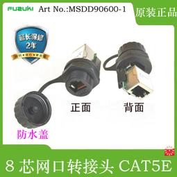 現貨網線轉接頭百兆網絡延長線RJ45公轉母帶固定座耳朵90&deg;下彎0.3米 歷史價格詳細信息