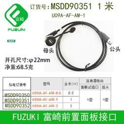 現貨.FUZUKI富崎通信盒前置面板接口組合插座四4USB K-00400-0950050 歷史價格詳細信息