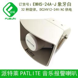 Patlite GSL-05T-W GSL05TW Touch Panel Signal Display 24VDC w/ Scratches 歷史價格詳細信息