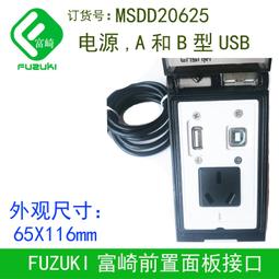 現貨.FUZUKI富崎通信盒前置面板接口組合插座四4USB K-00400-0950050 歷史價格詳細信息
