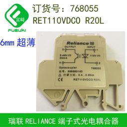 現貨.現貨Reliance瑞聯769016 RET24VDC5R 1NO導軌安裝薄片型繼電器 歷史價格詳細信息
