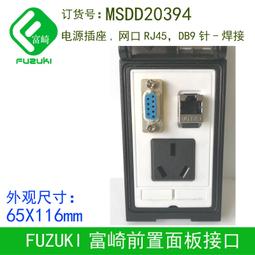 現貨.FUZUKI富崎通信盒前置面板接口組合插座四4USB K-00400-0950050 歷史價格詳細信息