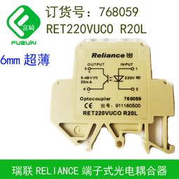 現貨.瑞聯Reliance764006灰色768006黃色769006米色側蓋板擋片防塵擋板 歷史價格詳細信息