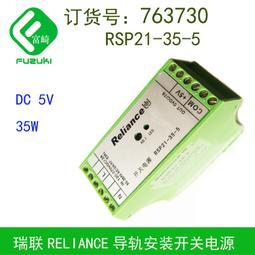 現貨.現貨Reliance瑞聯769016 RET24VDC5R 1NO導軌安裝薄片型繼電器 歷史價格詳細信息