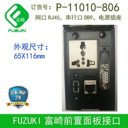 現貨.FUZUKI富崎通信盒前置面板接口組合插座四4USB K-00400-0950050 歷史價格詳細信息