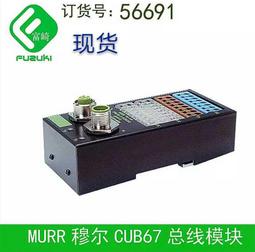 現貨.現貨德國murr穆爾85165 85164工業導軌安裝開關電源85163 歷史價格詳細信息