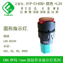 現貨.現貨原裝EMA伊瑪01S-CE40.Q1P S1P旋轉復位蘑菇頭急停按鈕16mm 歷史價格詳細信息