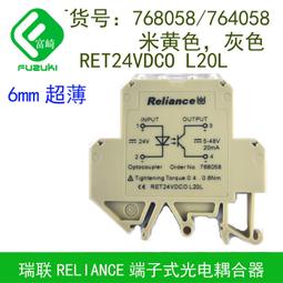 現貨.現貨Reliance瑞聯769016 RET24VDC5R 1NO導軌安裝薄片型繼電器 歷史價格詳細信息