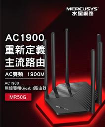 Mercusys水星網路 MR30G AC1200 Gigabit 雙頻 WiFi 無線網路路由器(Wi-Fi 分享器) 歷史價格詳細信息