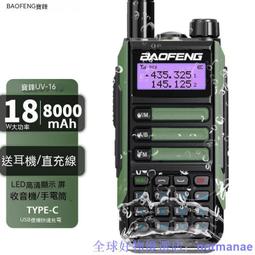 對講機 無缐電對講機 寶鋒UV-5R旗艦版USB直充手臺50公裡20W大功率自駕遊寶峰對講機 無缐電 歷史價格詳細信息